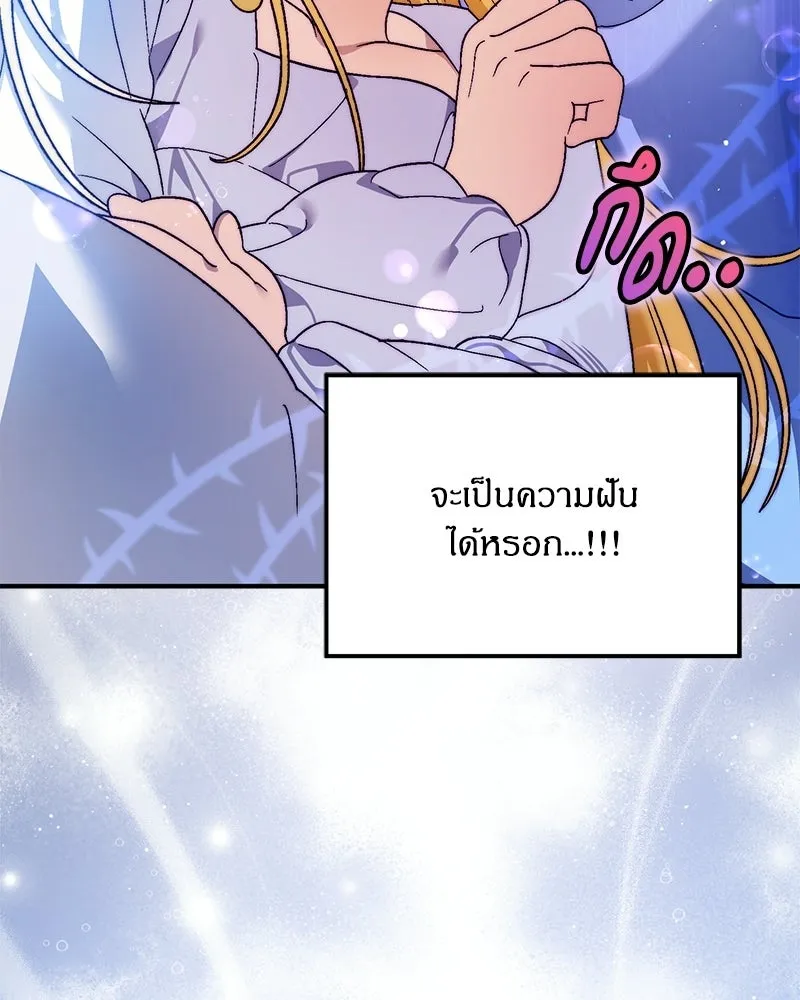 จุ๊บรัก คุณหมาป่า ตอนที่ 13 รูปที่ 14