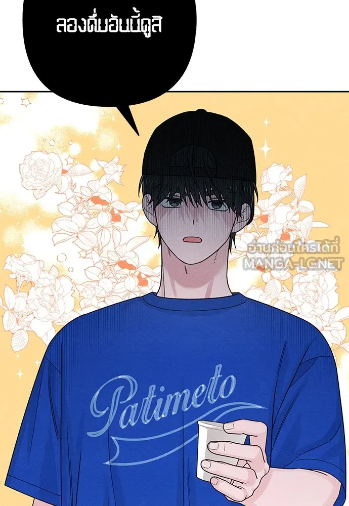 เป็นวัยรุ่นมันเหนื่อย ตอนที่ 74 รูปที่ 93