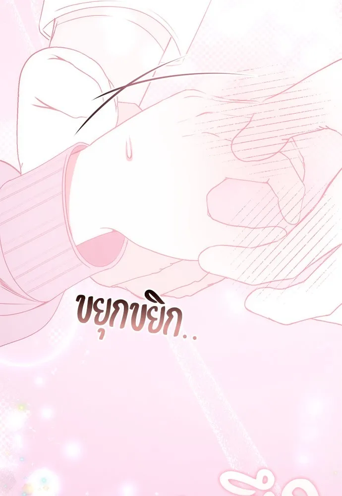ยัยจิ๋วสมองแจ๋ว ตอนที่ 29 รูปที่ 58
