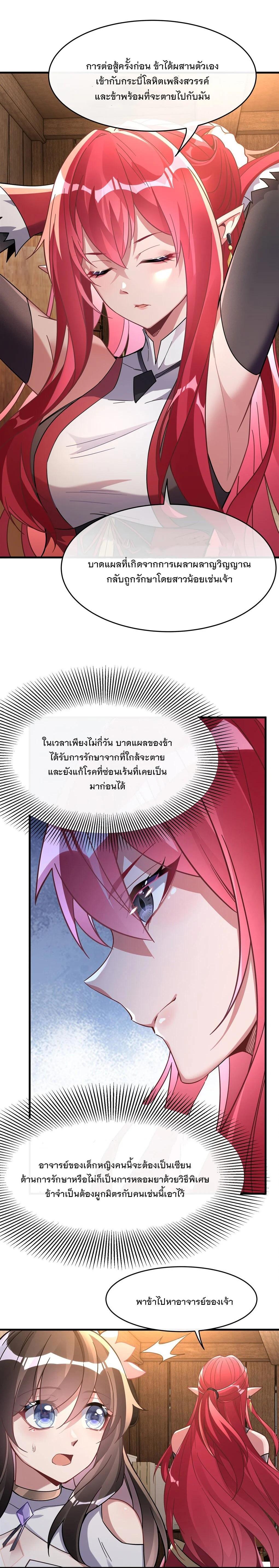 Manga-lc-com อ่านมังงะ อ่านการ์ตูน ออนไลน์ ฟรี My Female Disciples are all Future Masters of the Heavens ตอนที่ 1 2 3 4 5 6 7 8 9 10 11 12 13 14 ฟรี ไม่มีโฆษณา Manga-lc - อ่าน มังงะ อ่าน การ์ตูน ออนไลน์ อ่านมังงะ ฟรี