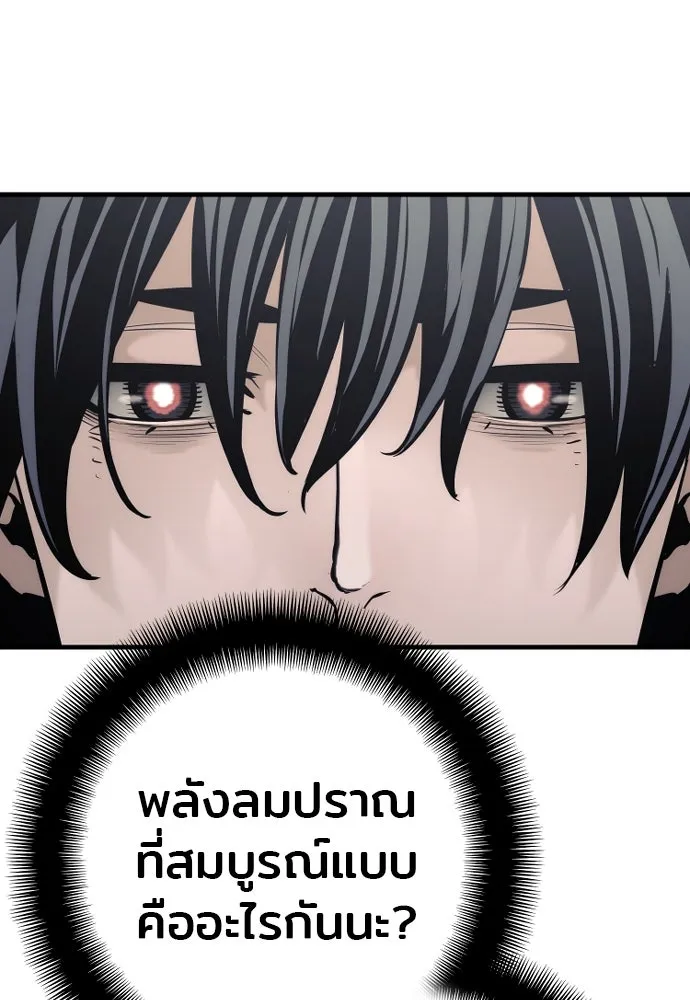 เส้นทางสู่เทพมาร ตอนที่ 83 รูปที่ 67