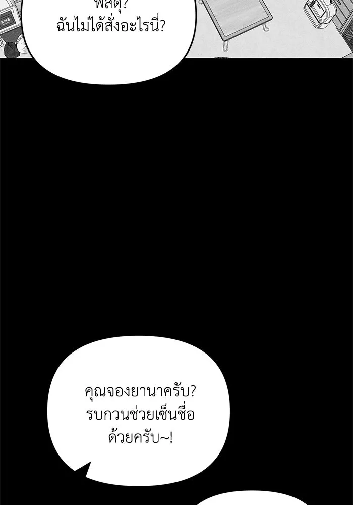 รักน้ำ รักปลา รักเธอนะ ตอนที่ 18 ปลาหลบหน้า รูปที่ 49