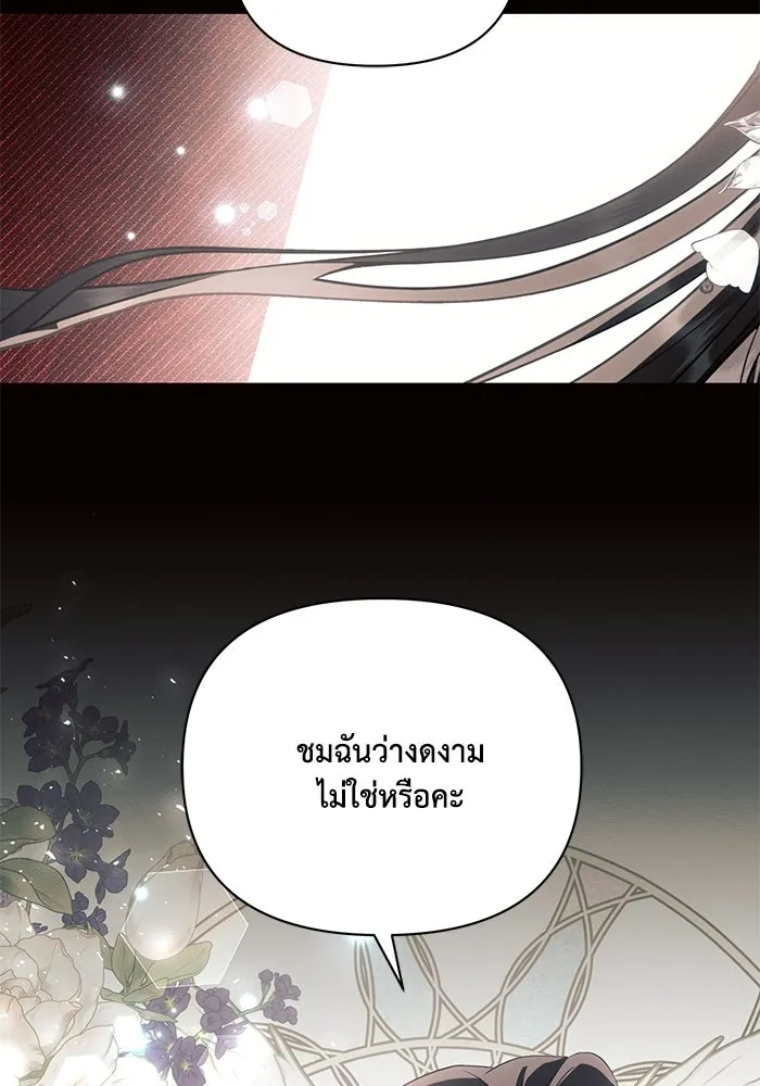 แอชสตาร์ต ตอนที่ 78 รูปที่ 68
