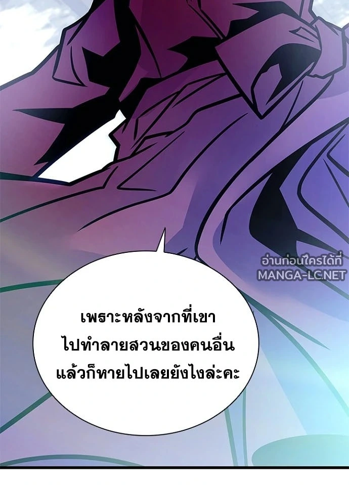 Villain to kill ตอนที่ 239 รูปที่ 13