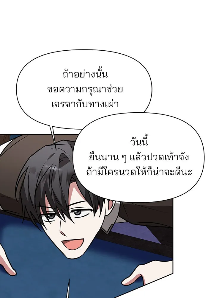 อะคาเดมีนี้เห็นทีจะเจ๊ง ตอนที่ 95 รูปที่ 26