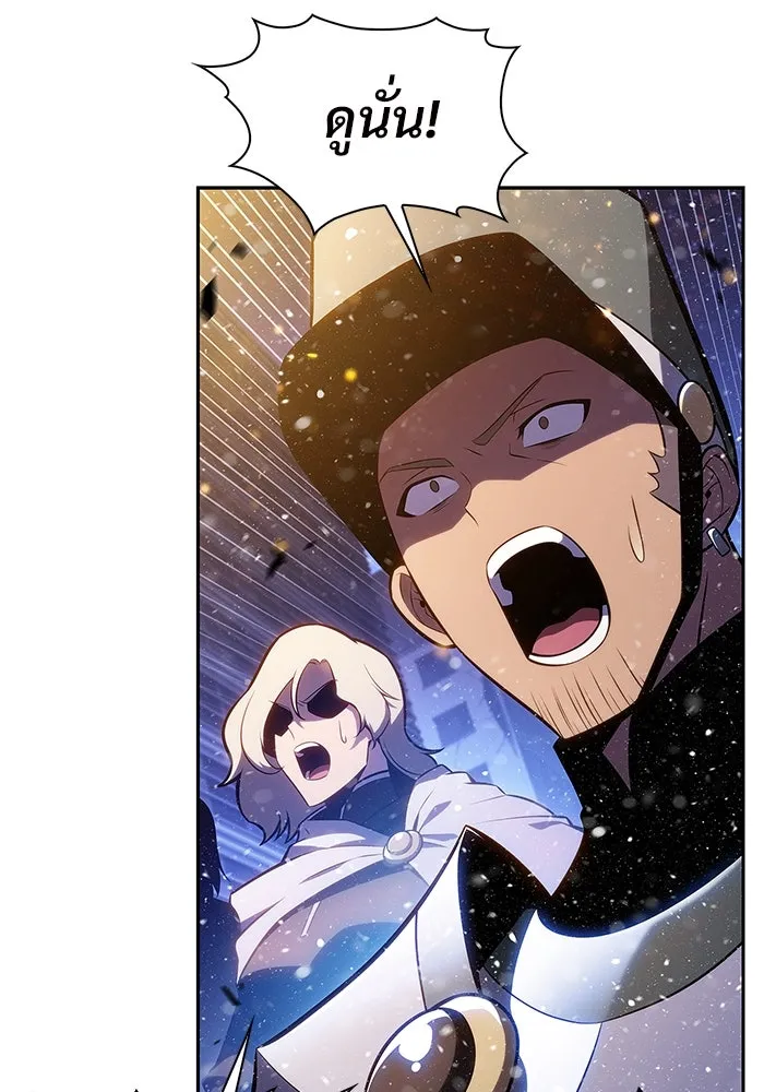 ผู้เล่นหน้าใหม่เลเวลแมกซ์ ตอนที่ 182 ภาษาที่หายไป (1) รูปที่ 10