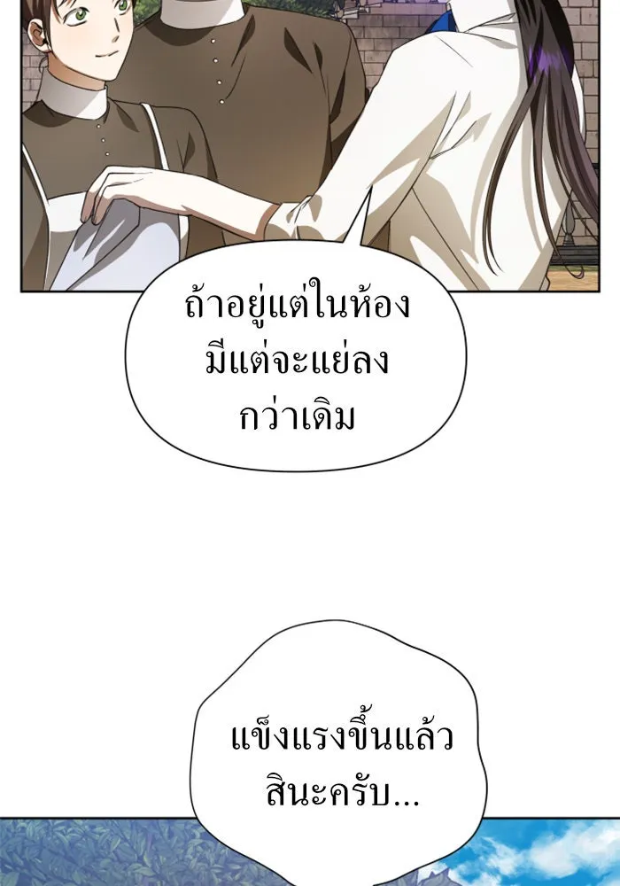 ชิงชีวิตพลิกลิขิตชะตา ตอนที่ 41. เราเลิกกันเถอะเพคะ(1) รูปที่ 110
