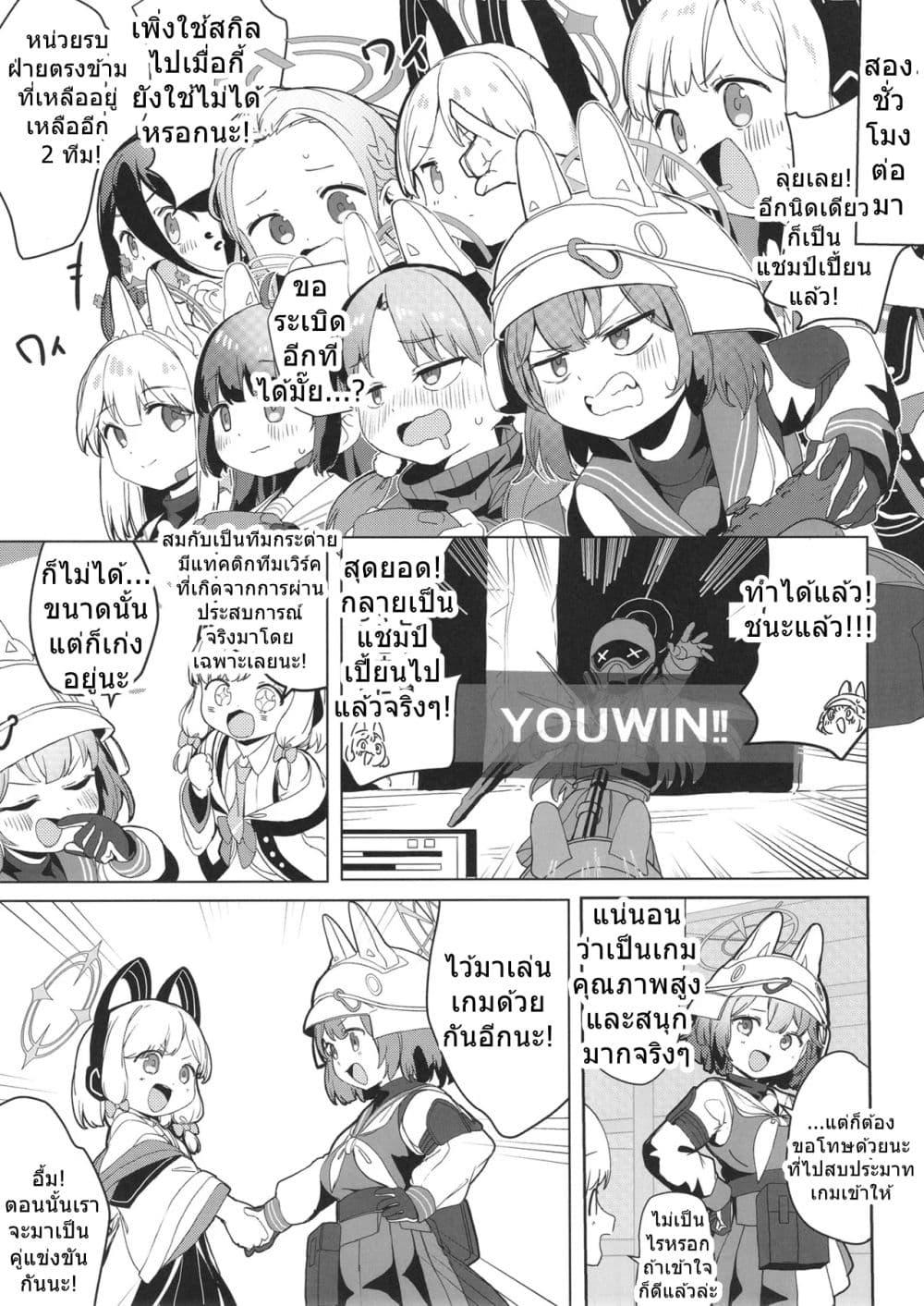 Manga-lc-com อ่านมังงะ อ่านการ์ตูน ออนไลน์ ฟรี Blue Archive RABBIT Shoutai ga Genchi Chousa suru Hanashi By Ranfu ตอนที่ 1 2 3 4 5 6 7 8 9 10 11 12 13 14 ฟรี ไม่มีโฆษณา Manga-lc - อ่าน มังงะ อ่าน การ์ตูน ออนไลน์ อ่านมังงะ ฟรี