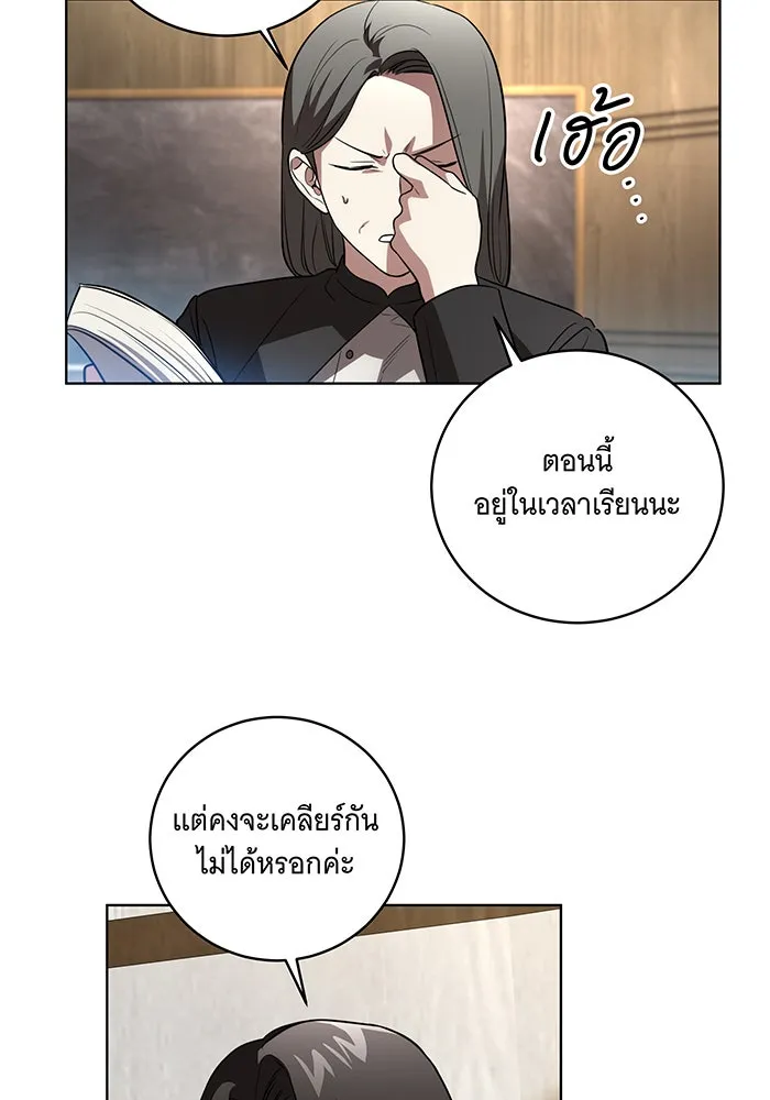 ทุกอย่างที่เสียไป ฉันขอทวงคืน ตอนที่ 31 รูปที่ 46