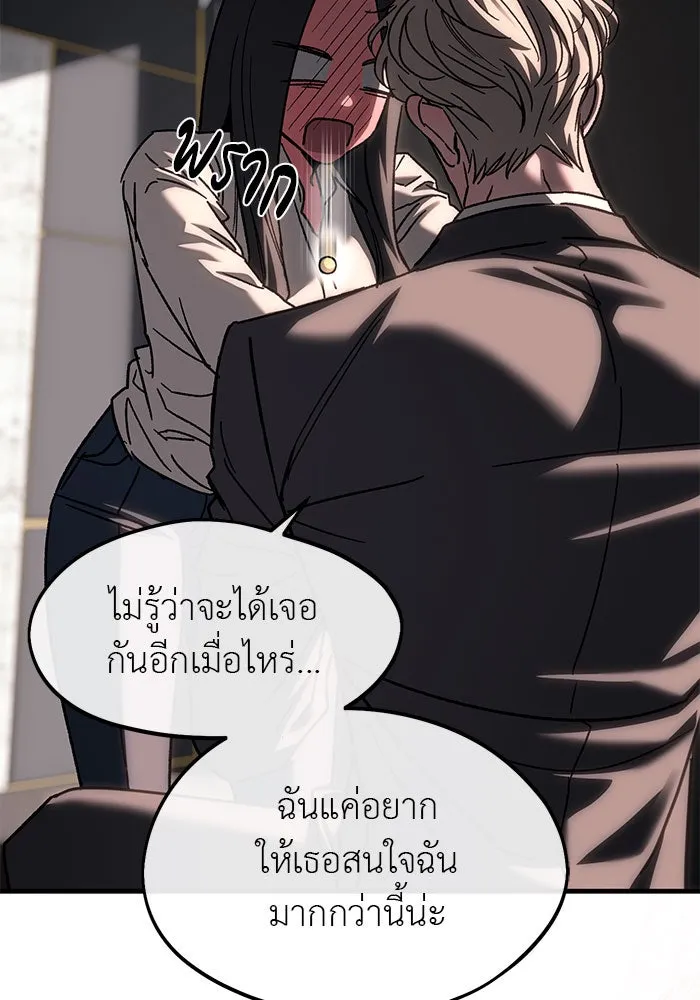 ปฏิบัติการลับบุกโรงเรียนไฮโซ ตอนที่ 108 รูปที่ 50