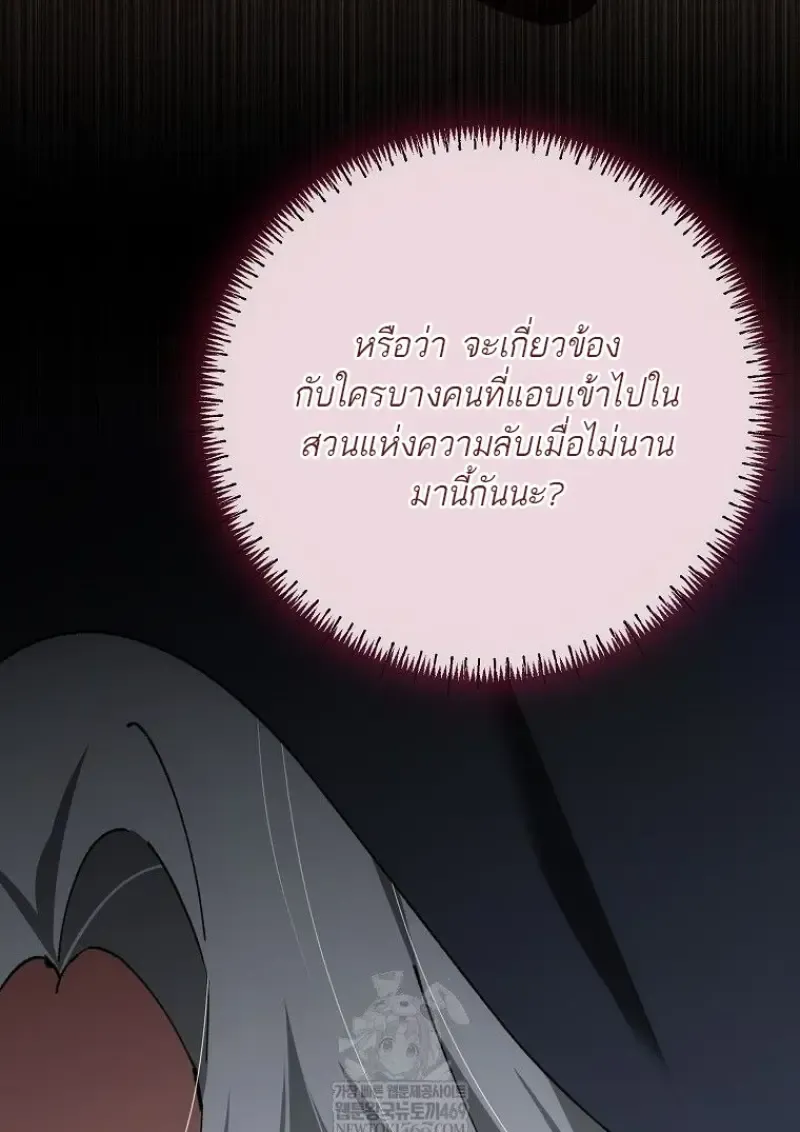 Magic Academy_s Genius Blinker ฉ_นกลายเป_นอ_จฉร_ยะการบล_งค_ในสถาบ_นเวทมนตร_ ตอนที่ ตอนที่ 83 รูปที่ 51