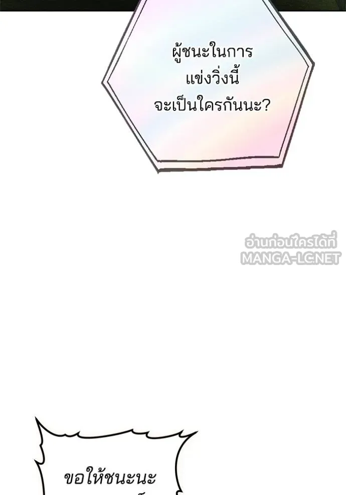 เจ้าสาวอัคนีดำ ตอนที่ 92 รูปที่ 137