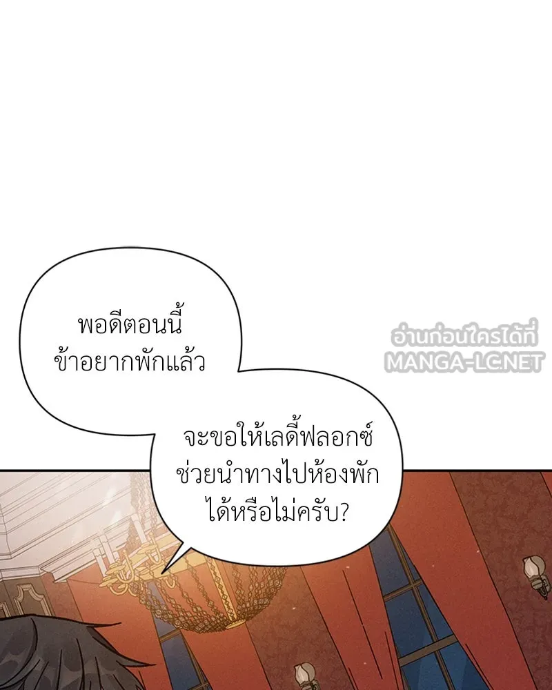 โอ้ ศัตรูที่รัก ตอนที่ 3 รูปที่ 42