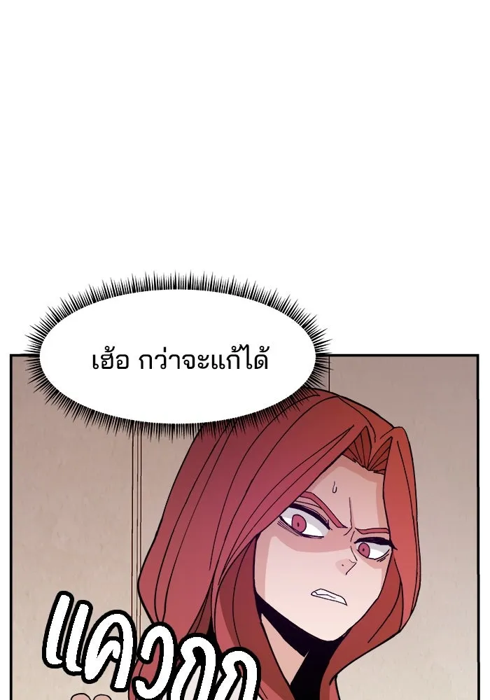 ห้องเรียนสาวแสบ ตอนที่ 20 รูปที่ 86