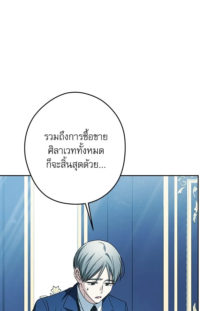 ครอบครัวตัวร้ายปล่อยฉันไปเถอะ ตอนที่ 57 รูปที่ 68