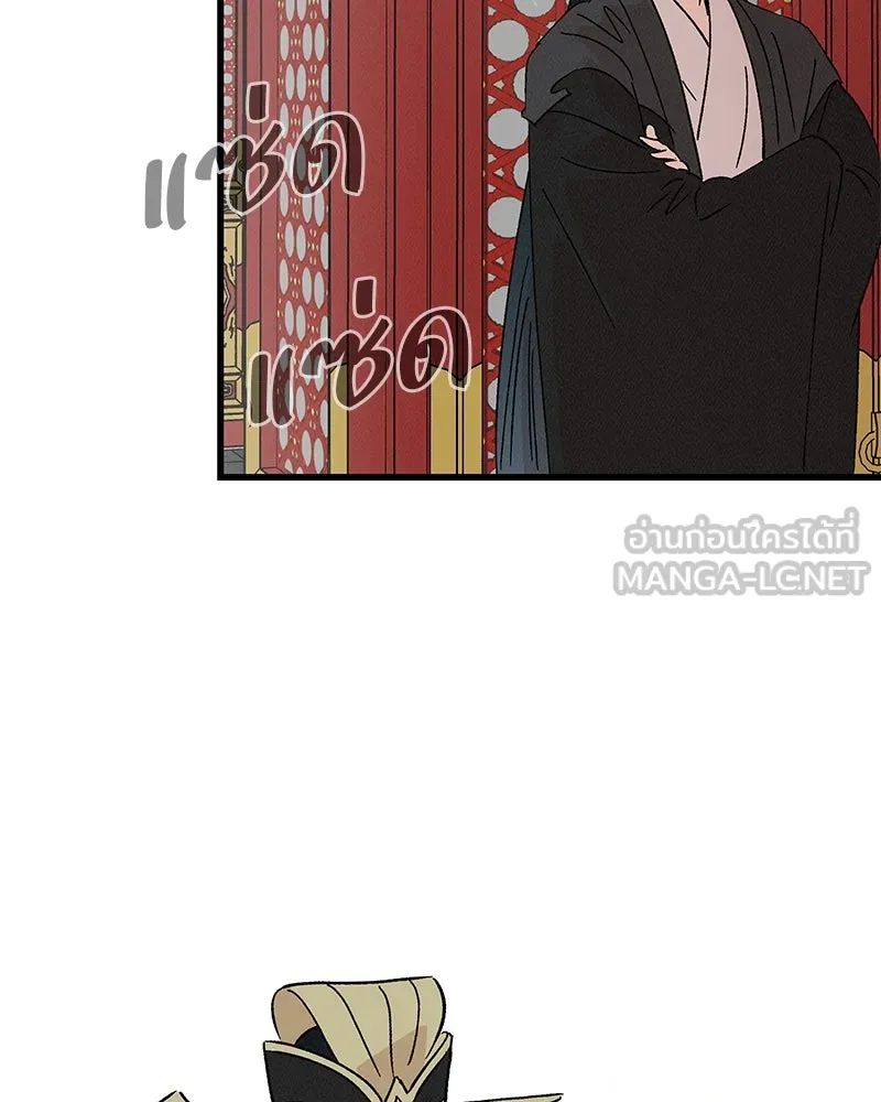 ข้าต้องไม่ใช่พระชายา ตอนที่ 82 รูปที่ 39