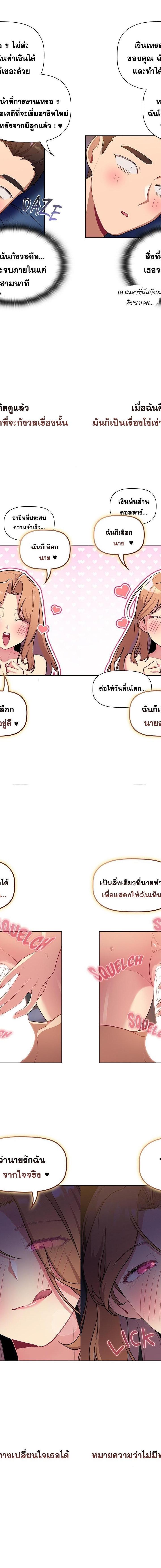 What Do I Do Now ตอนที่ 130 15