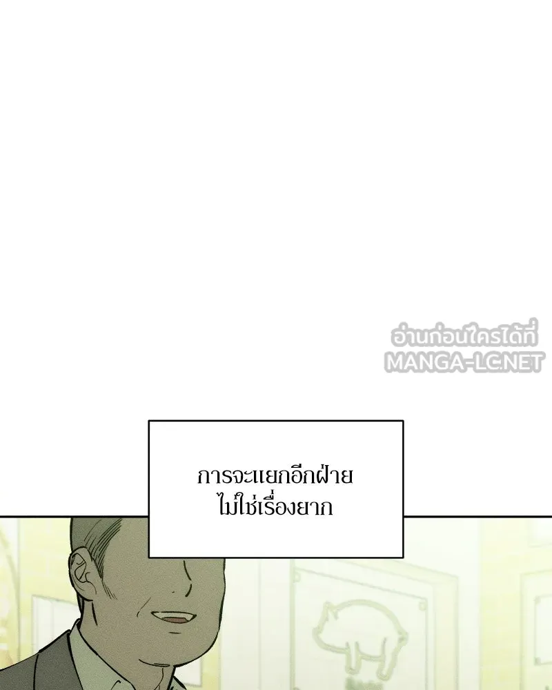 บุปผารุ่มราคะ ตอนที่ 74 รูปที่ 102