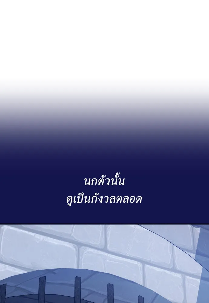 ชิงชีวิตพลิกลิขิตชะตา ตอนที่ 176. หากเทพเจ้าทรงรักลูกจริง(2) รูปที่ 139