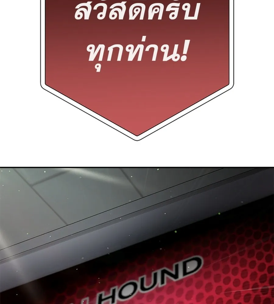 คอลเซ็นเตอร์เปลี่ยนชีวิต ตอนที่ 88 คิดบัญชี รูปที่ 113