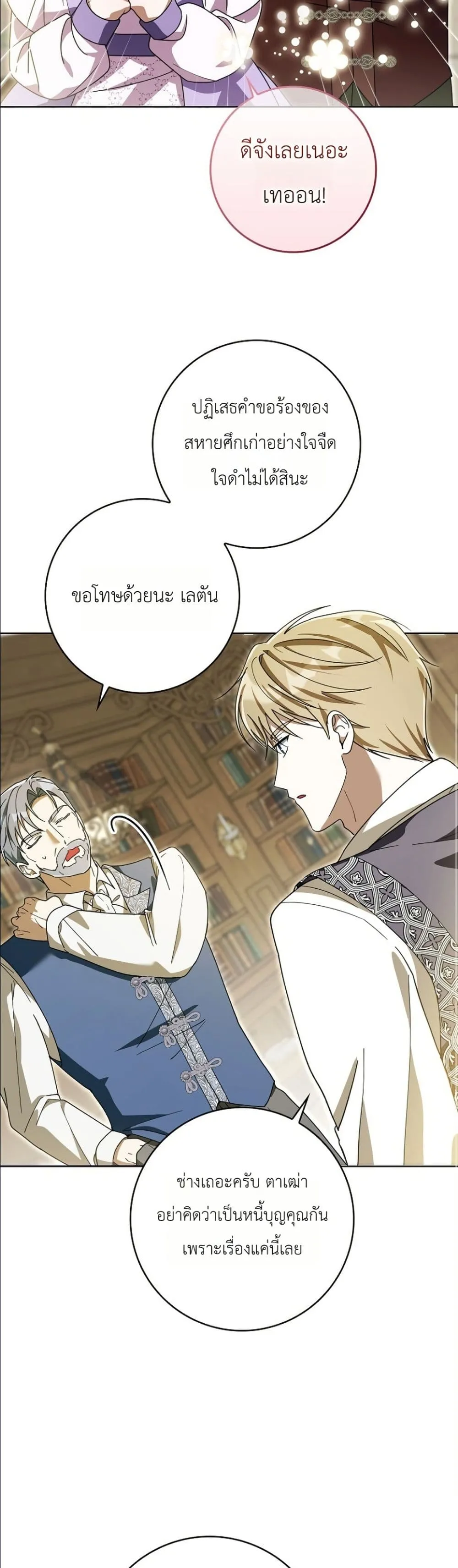 Manga-lc-com อ่านมังงะ อ่านการ์ตูน ออนไลน์ ฟรี I Will Save My Dad ตอนที่ 1 2 3 4 5 6 7 8 9 10 11 12 13 14 ฟรี ไม่มีโฆษณา Manga-lc - อ่าน มังงะ อ่าน การ์ตูน ออนไลน์ อ่านมังงะ ฟรี