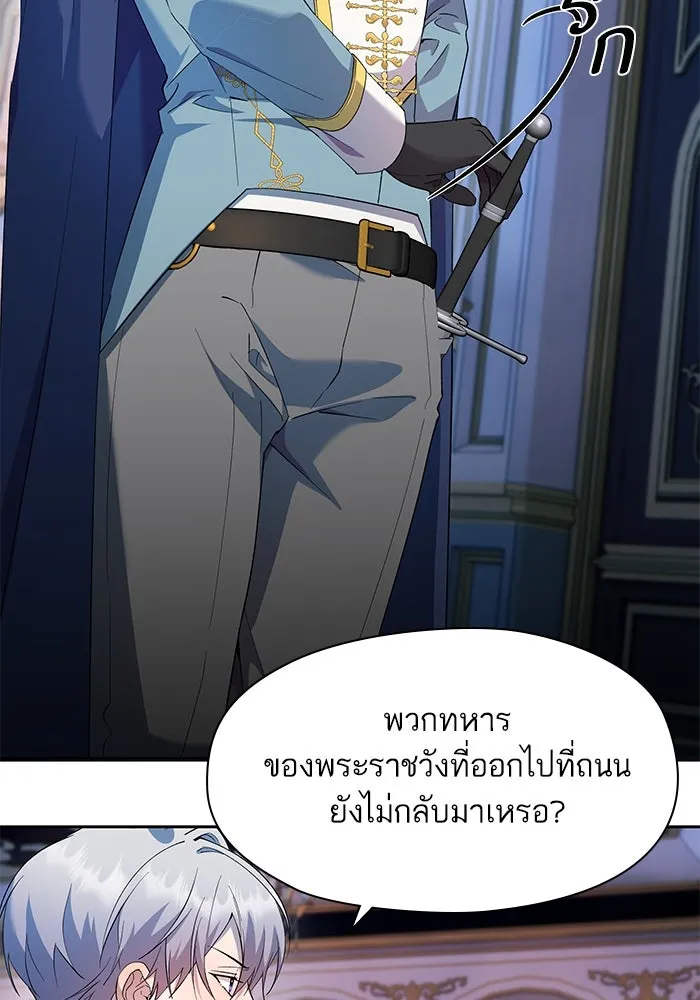 หวานใจสุดโหดโหมดเชื่อง ตอนที่ 72 รูปที่ 50