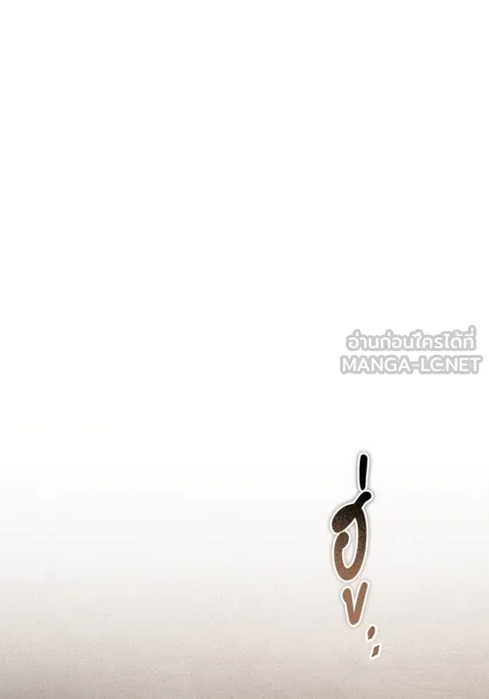 ยามหมาป่าทมิฬ ตอนที่ 82 รูปที่ 13