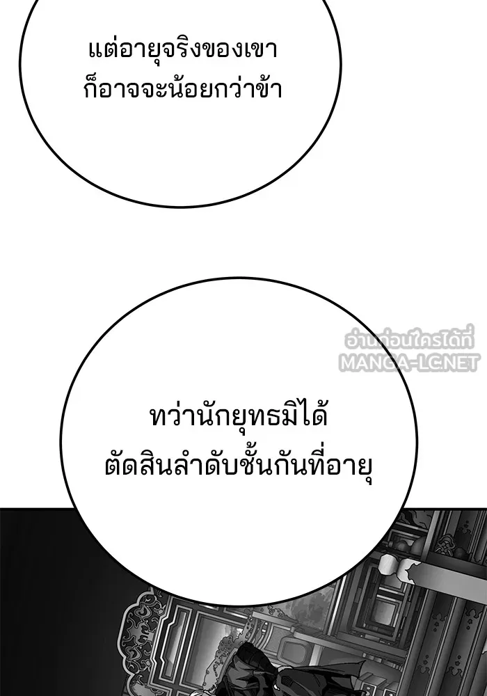 คุณปู่จอมยุทธกับหลานสาวสุดแกร่ง ตอนที่ 44 รูปที่ 48