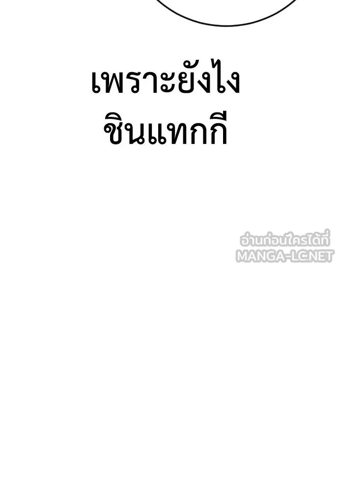 Y2K ตอนที่ 52 รูปที่ 60