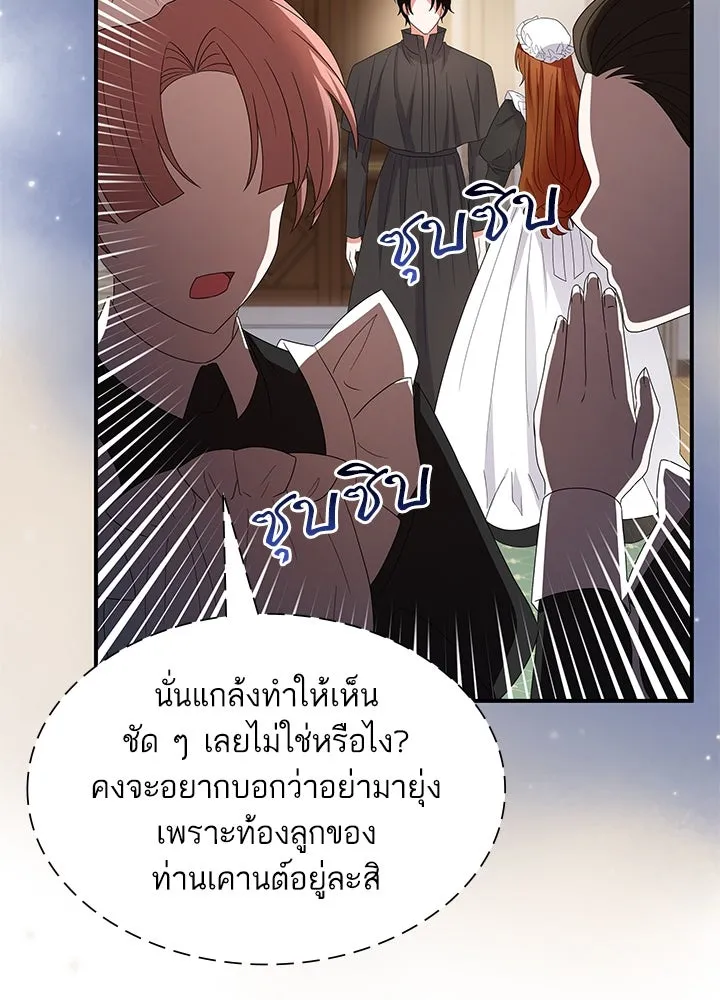 อดีตภรรยาของพระเอกหนุ่มจอมคลั่งรัก ตอนที่ 61 รูปที่ 107
