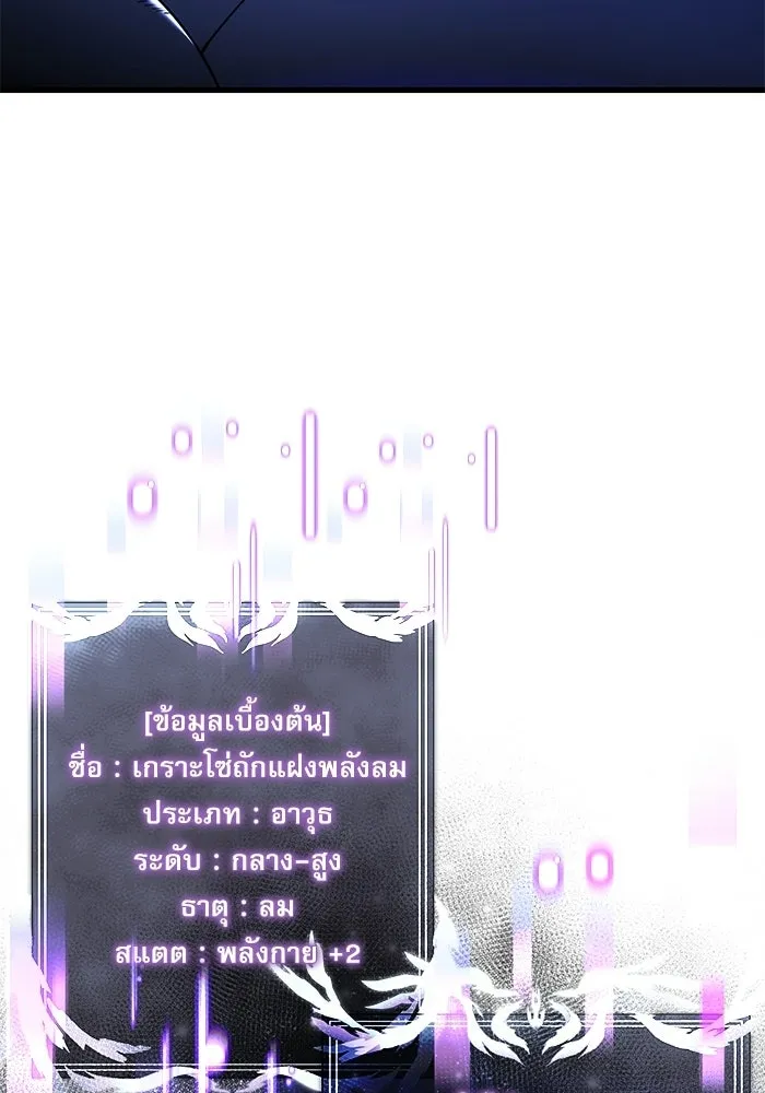 อัศวินดำล่าท้าเวลา ตอนที่ 56 รูปที่ 43