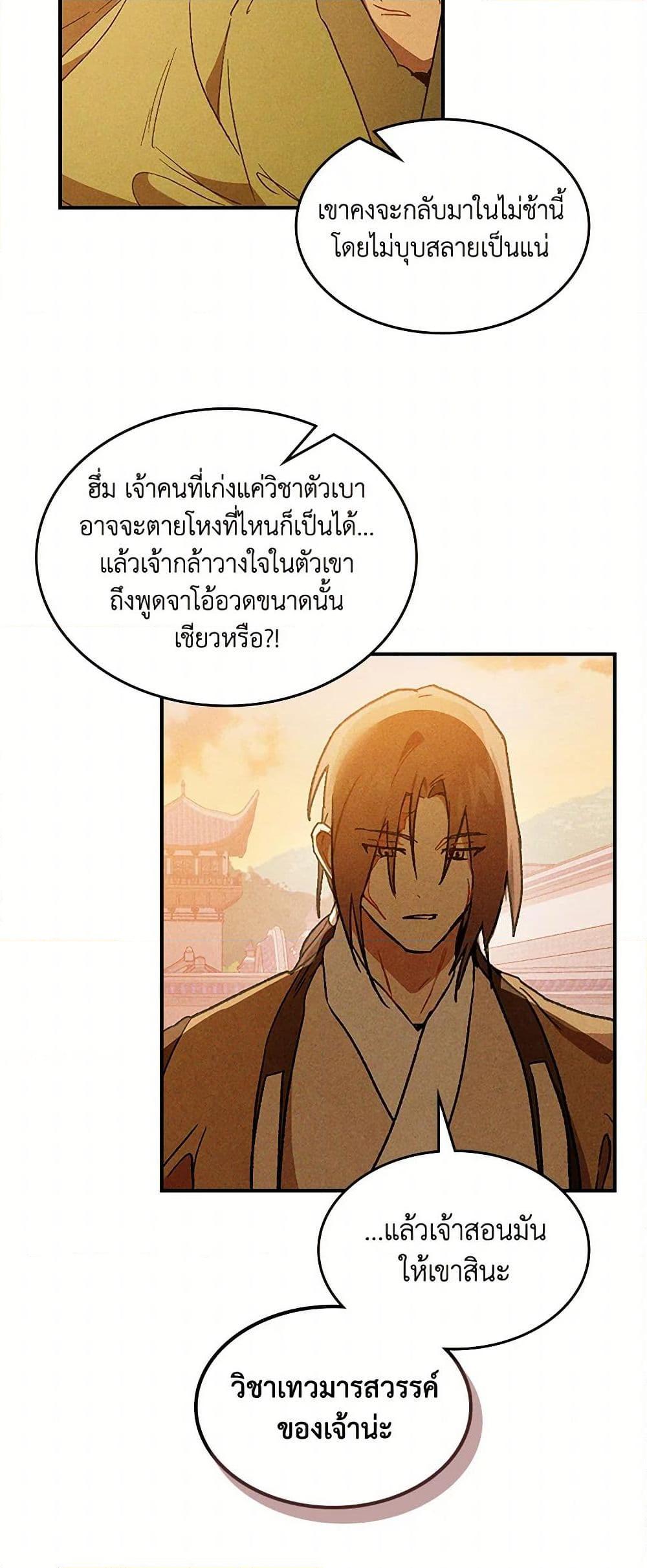 Manga-lc-com อ่านมังงะ อ่านการ์ตูน ออนไลน์ ฟรี Chronicles Of The Martial God’s Return ตอนที่ 1 2 3 4 5 6 7 8 9 10 11 12 13 14 ฟรี ไม่มีโฆษณา Manga-lc - อ่าน มังงะ อ่าน การ์ตูน ออนไลน์ อ่านมังงะ ฟรี