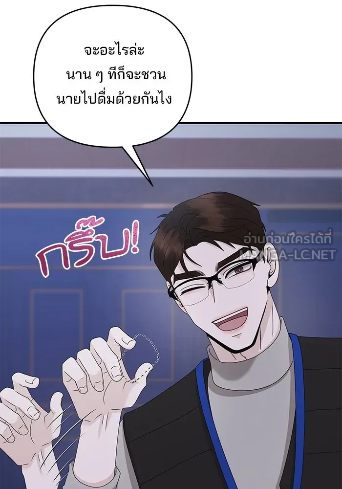 สามีที่ไม่ได้ขอ ตอนที่ 51 รูปที่ 12