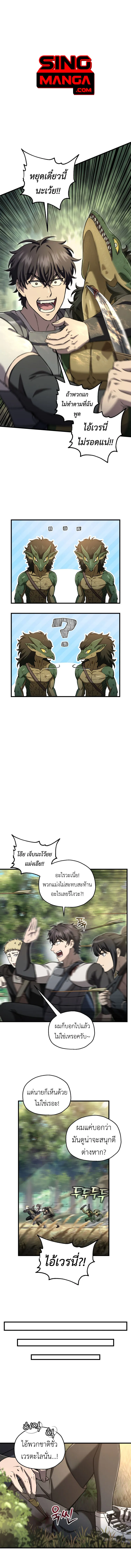 Solo Resurrection ตอนที่ ตอนที่ 52 รูปที่ 1