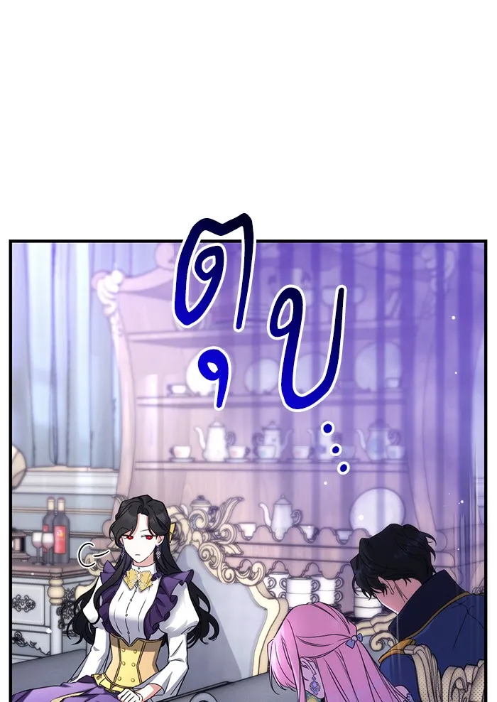 แด่ตัวละครโปรดที่ถูกทิ้ง ตอนที่ 9 รูปที่ 70