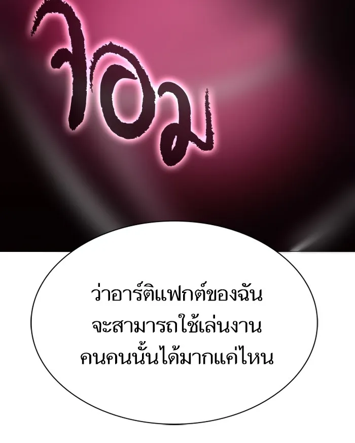 ผู้เล่นขั้นเทพแห่งหอคอยฝึกสอน ตอนที่ 45 รูปที่ 107