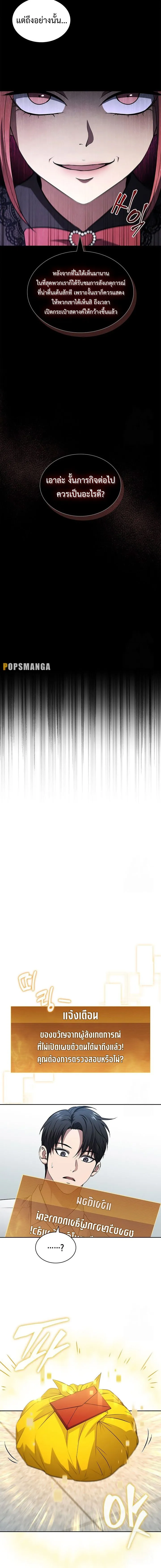 How to Survive Restructuring ว_ธ_เอาต_วรอดจากการปร_บโครงสร_าง ตอนที่ ตอนที่ 19 รูปที่ 7