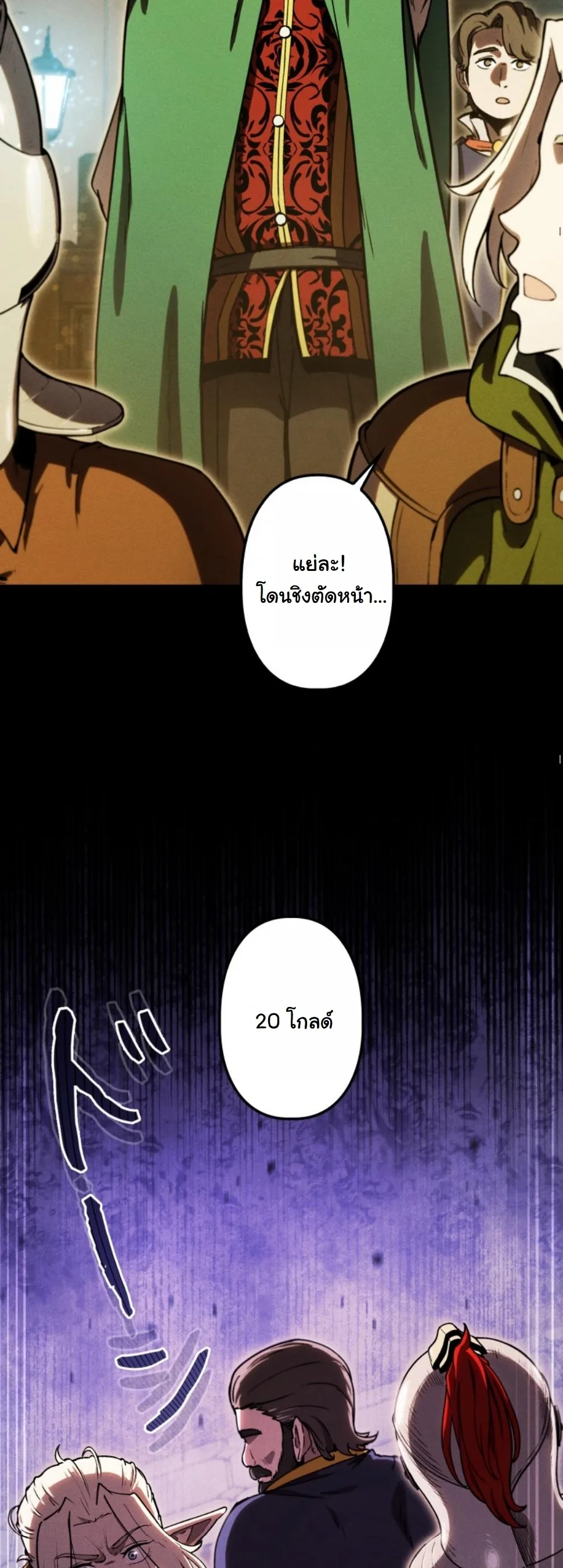 Dungeon Gourmet อ_ศว_นเป_บพ_สดาร เปล_ยนม_งกรให_เป_นเมน_เด_ด ตอนที่ ตอนที่ 14 รูปที่ 42