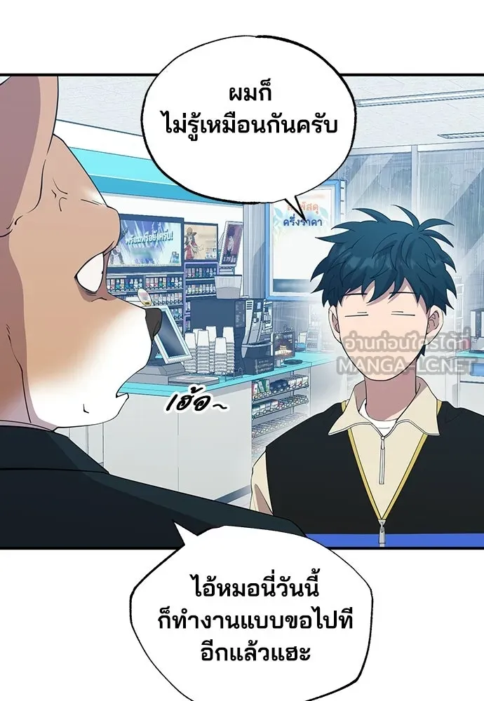 ร้านสะดวกซื้อต่างโลก ตอนที่ 18 รูปที่ 3