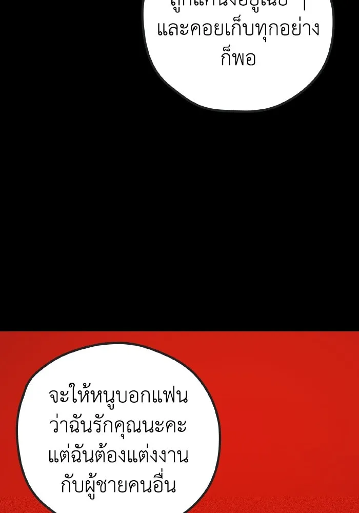 รักนี้ไม่มีรีไซเคิล ตอนที่ 51 รูปที่ 76