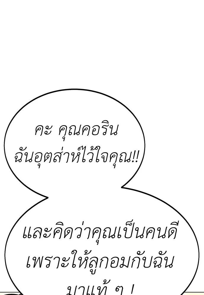 ไอ้เพลเยอร์นั่น ฉันฆ่ามันเอง ตอนที่ 9 รูปที่ 26