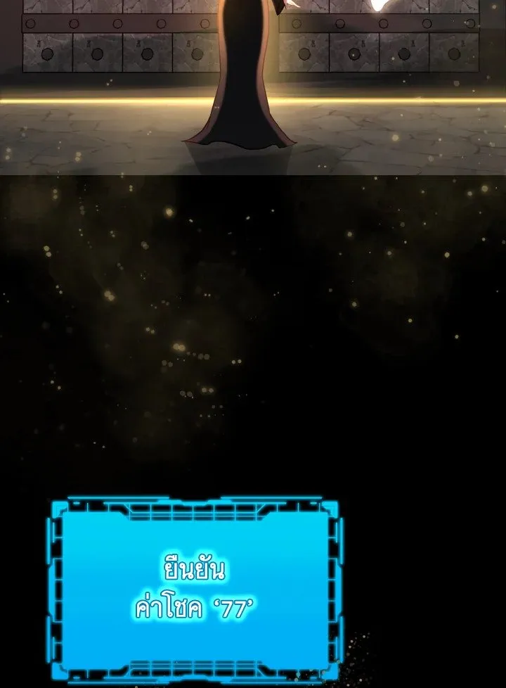 Max Level Player ตอนที่ ตอนที่ 60 รูปที่ 30