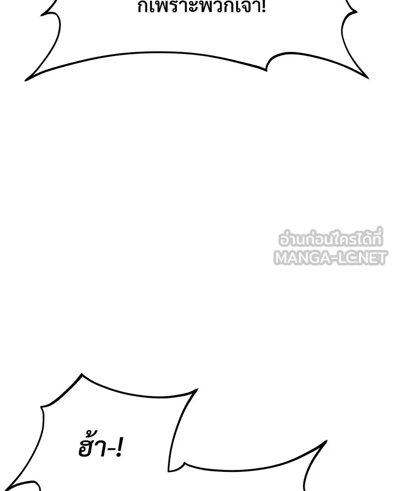 ปลูกผักพิชิตหอคอย ตอนที่ 102 รูปที่ 15