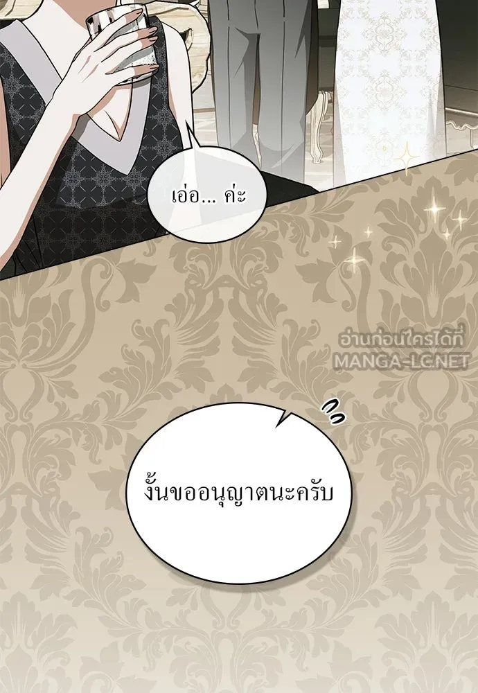 กู้ชีวิตลิขิตท่านเอิร์ล ตอนที่ 72 รูปที่ 3