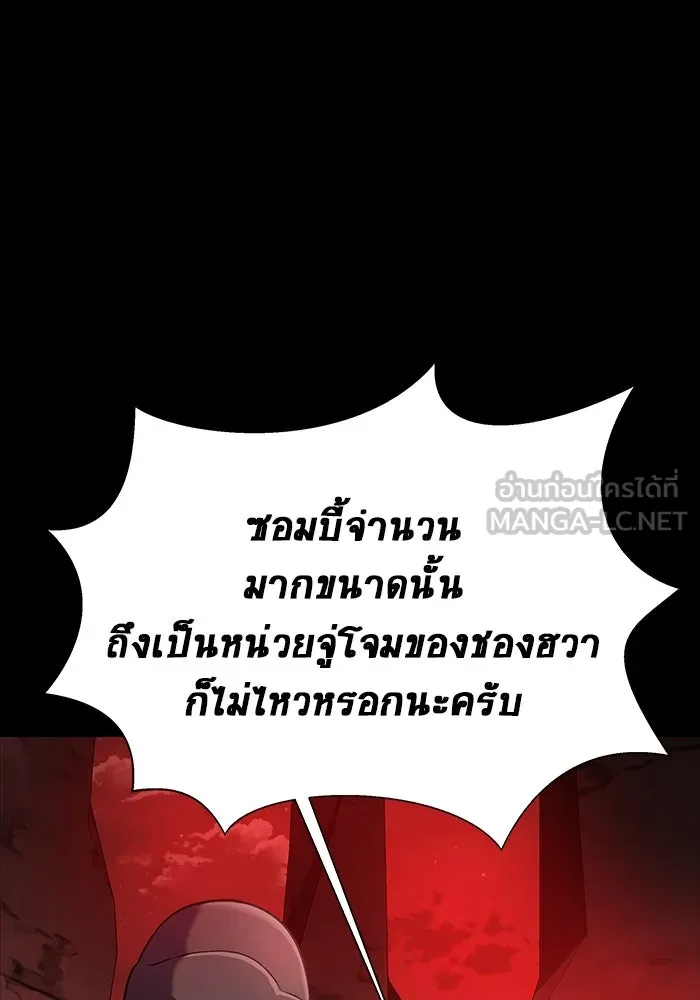 เพลเยอร์นักกินเหล็ก ตอนที่ 30 รูปที่ 6