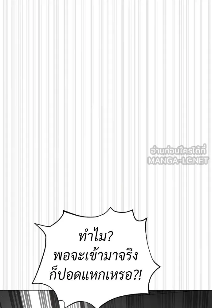 นักฆ่าย้อนวัย ตอนที่ 99 รูปที่ 36