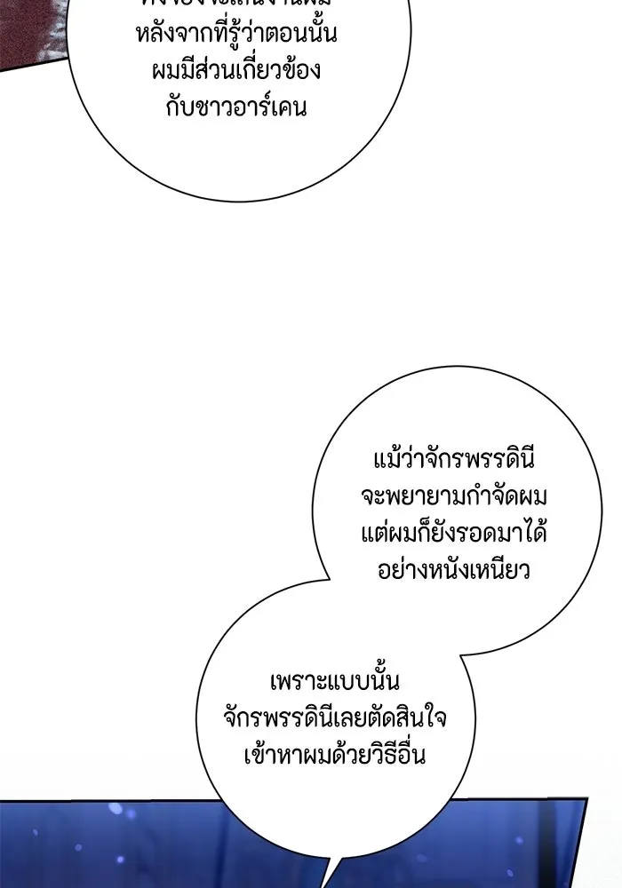 ขอวิธีส่งสามีลงนรก ตอนที่ 52 รูปที่ 71