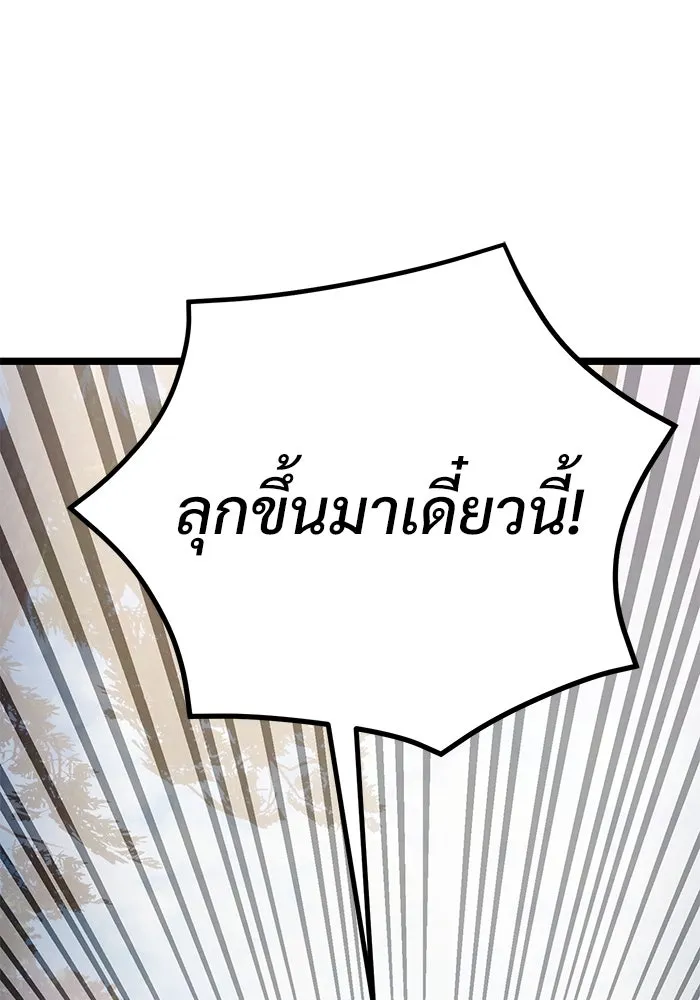 อัศวินดำล่าท้าเวลา ตอนที่ 38 รูปที่ 4