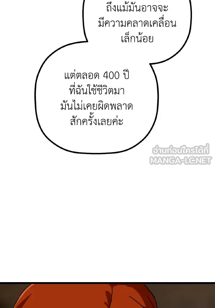 มัมหมีจ๋าหนูมาแบ๊ว ตอนที่ ตอนพิเศษ 8 รูปที่ 42