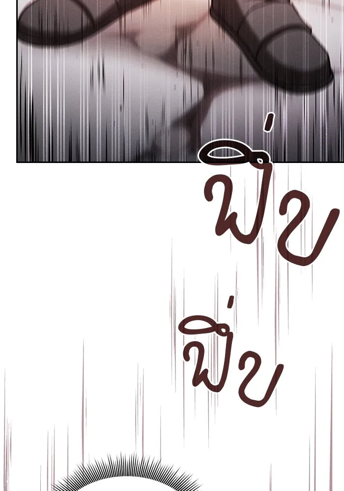 นักดาบอัจฉริยะจากอะคาเดมี ตอนที่ 93 รูปที่ 2